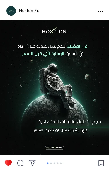 Hoxton FX post in Arabic: an astronaut on a planet, in space a star's light arrives before it, in the market the signal comes before the price