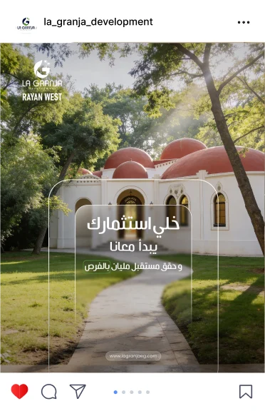 La Granja post: start your investment, a garden path leading to a domed villa