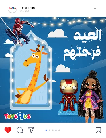 Toys"R"Us post: Eid, Geoffrey with an Iron Man figure and a doll under a festive arch