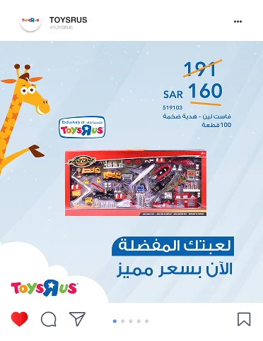 Toys"R"Us post: your favourite toy at a special price, 191 down to 160 riyals