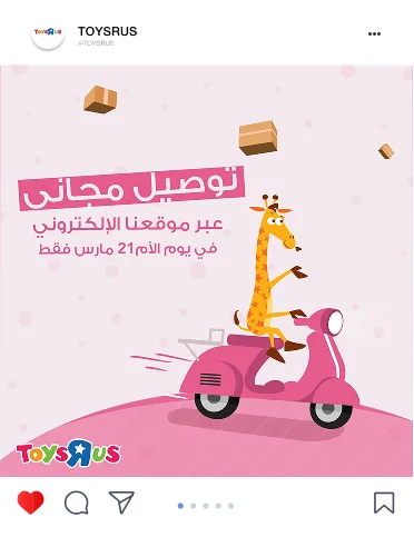 Toys"R"Us post: free delivery from the online store, Geoffrey on a pink scooter