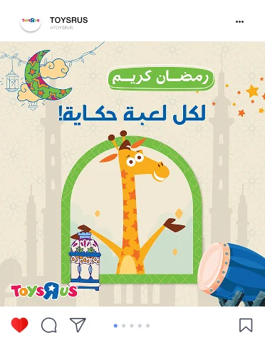 Toys"R"Us post: Ramadan Kareem, a story for every toy, Geoffrey in a lantern-lit arch