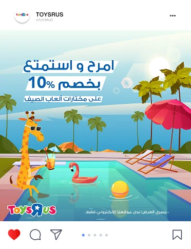 Toys"R"Us post: 10% off summer toys, Geoffrey lounging by a pool