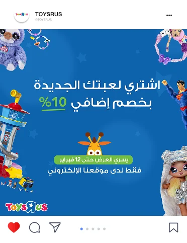 Toys Rus post: an extra 10% off your new toy, online only, Geoffrey among the toys