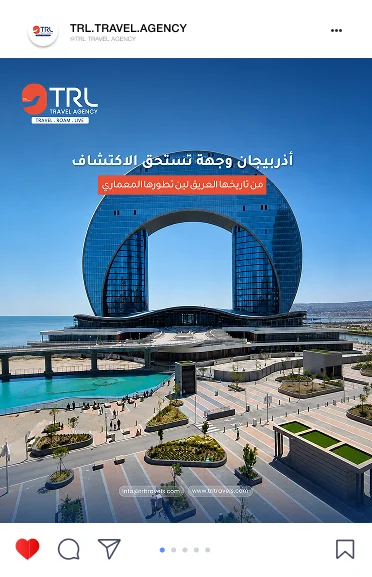TRL post in Arabic: Azerbaijan, a destination worth discovering, over a modern arched building by the sea