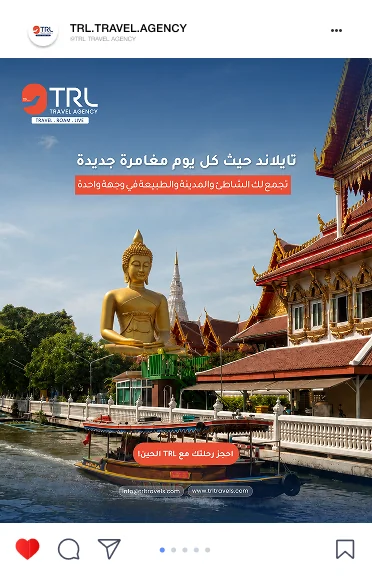TRL post in Arabic: Thailand, where every day is a new adventure, over a golden Buddha and a riverside temple